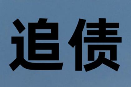 三年欠款未还，起诉流程详解